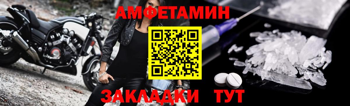 АМФЕТАМИН Premium  Вход с VPN  Amphetamine  Сокол 