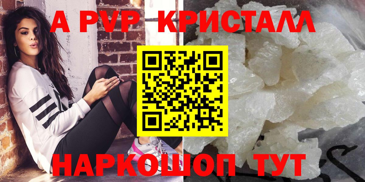 APVP Crystall  А ПВП крисы CK  Alpha-PVP кристаллы  Сокол  Alfa_PVP  Вход с VPN 