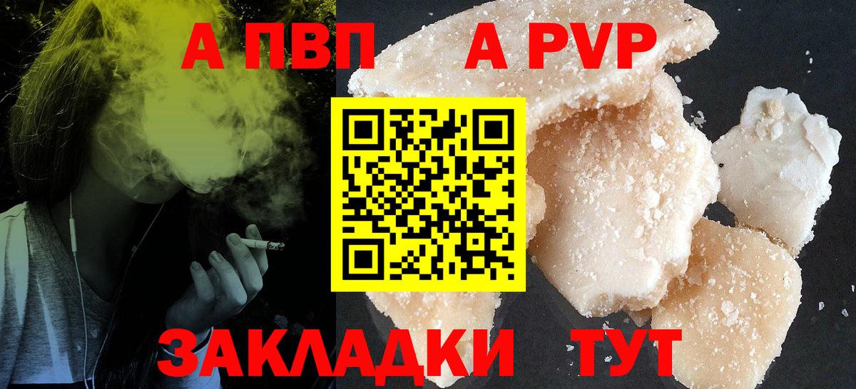 Alfa_PVP кристаллы Сокол