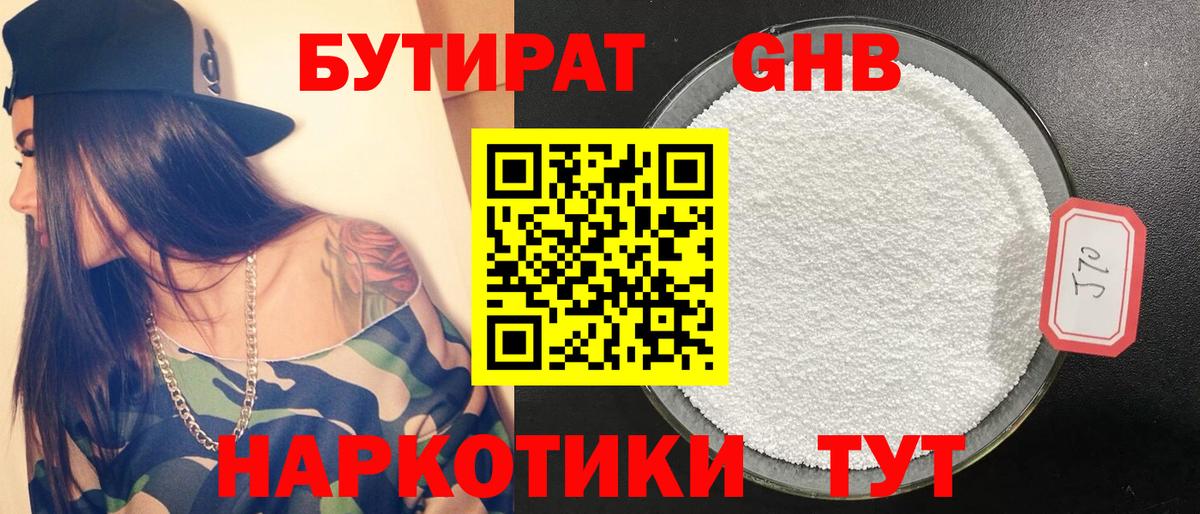 БУТИРАТ оксана Сокол