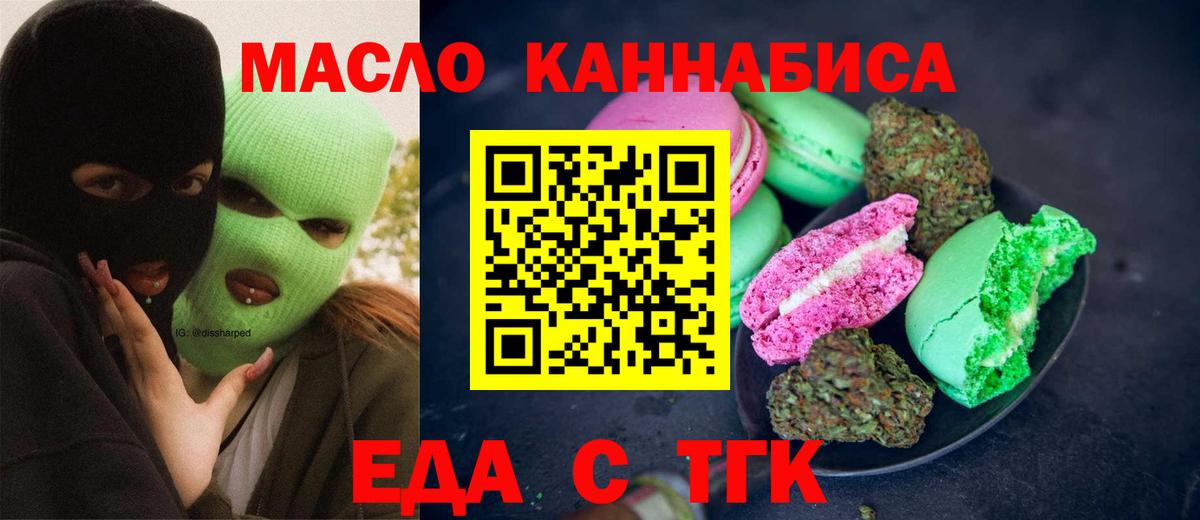 Cannafood конопля  Вход с VPN  Сокол 