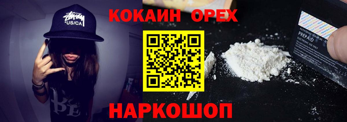 Кокаин Fish Scale  Вход с VPN  купить   COCAIN  Cocaine Боливия  Сокол 