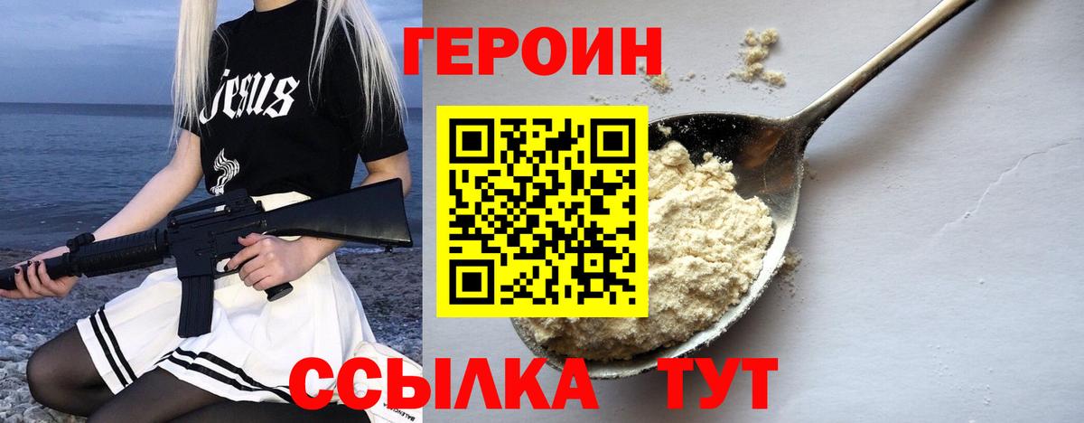 ГЕРОИН Афган  Вход с VPN  Сокол 