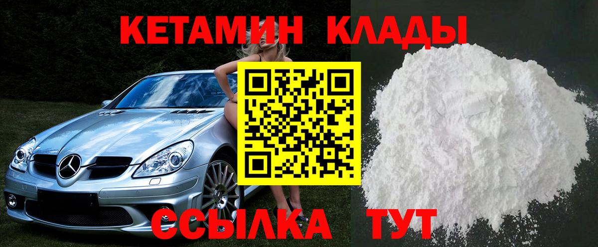 Кетамин ketamine Сокол