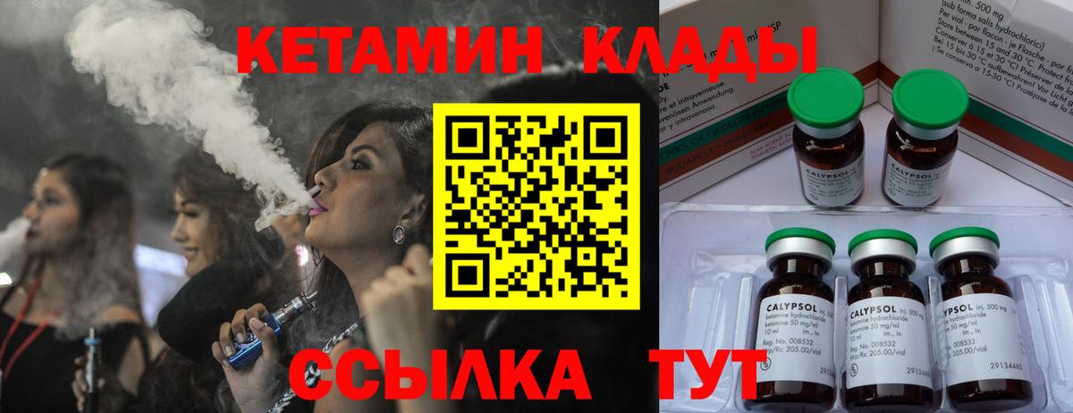 Кетамин ketamine  darknet официальный сайт  Сокол  Вход с VPN 