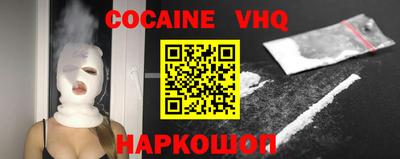кокаин VHQ Рязань
