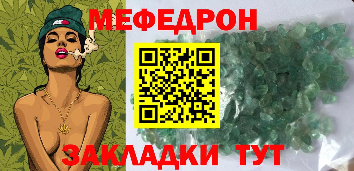 МЯУ-МЯУ mephedrone  МЕФ  Мефедрон  наркота  Меф кристаллы  Вход с VPN  Сокол 