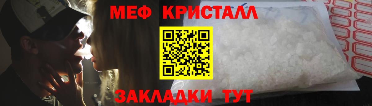 Меф мяу мяу кристаллы Сокол
