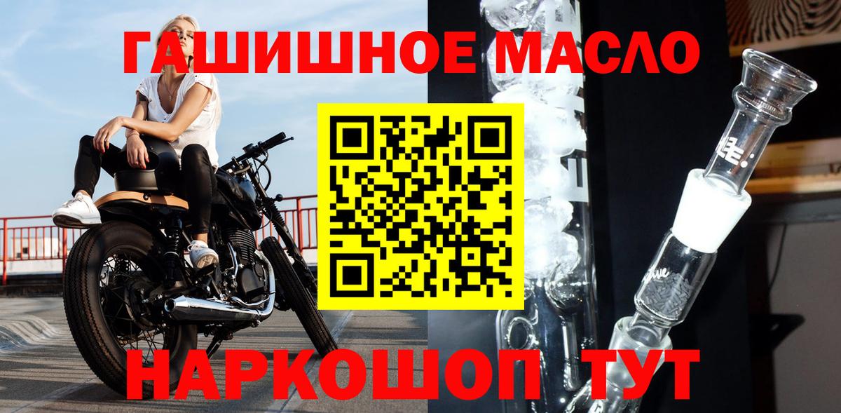 что такое наркотик  ТГК жижа  Вход с VPN  Сокол 
