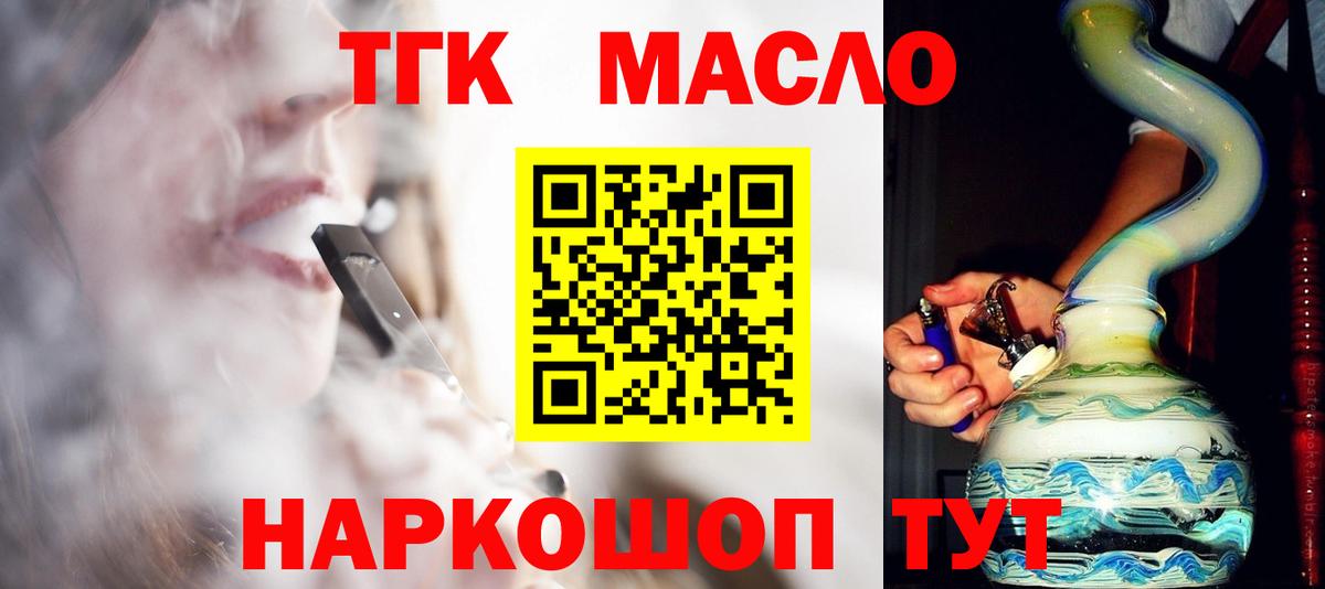 Дистиллят ТГК гашишное масло Сокол